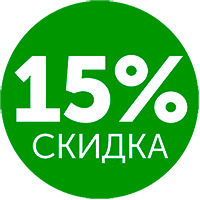 Скидка
