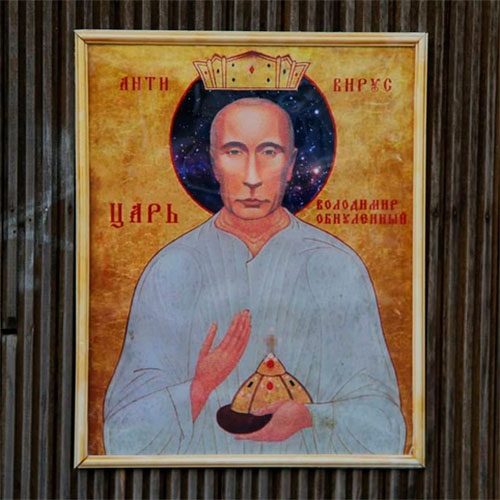 Путин обнуление