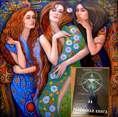 Лунные дивы